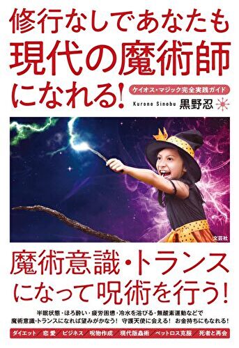 ケイオス・マジック完全ガイド