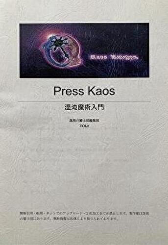 Press Kaos Vol.2