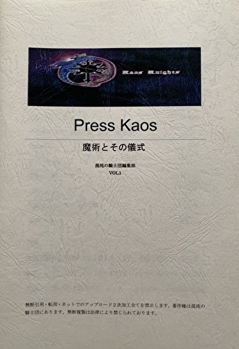 Press Kaos VOL 1