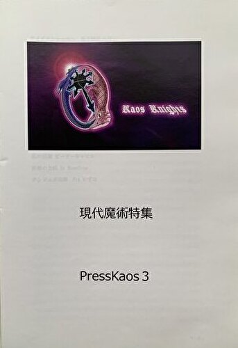 Press Kaos Vol.3